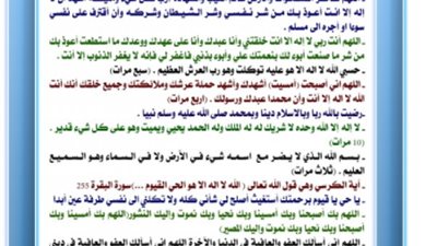  أفضل أذكار الصباح.. تريح القلب وتفرج الكرب وتحفظك من كل هم 