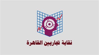 في ختام الدورات التدريبية.. نقابة التجاريين بـ القاهرة تحتفل بالذكرى 48 لانتصارات أكتوبر 