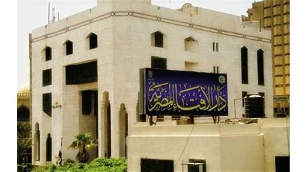 الافتاء المصرية