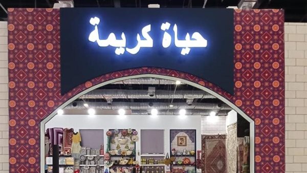 معرض تراثنا