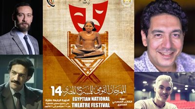 حفل ختام وتوزيع جوائز المهرجان القومي للمسرح المصري اليوم