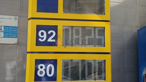 اسعار الوقود