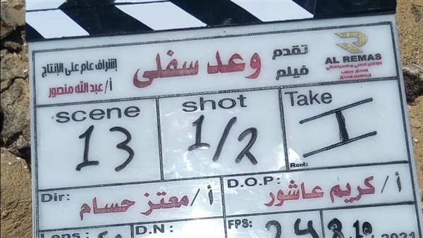 فيلم وعد سفلي