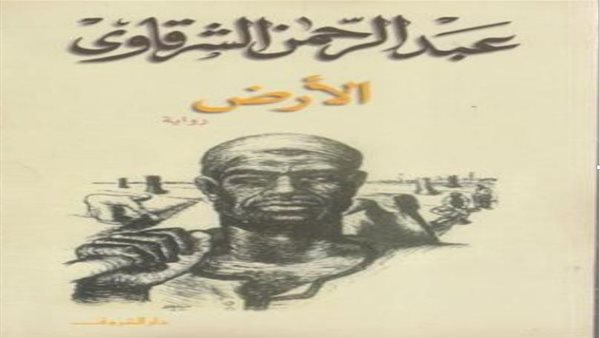 غلاف الرواية 