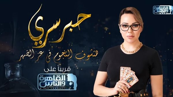 برنامج حبر سري