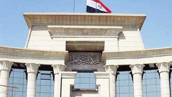 المحكمة الدستورية