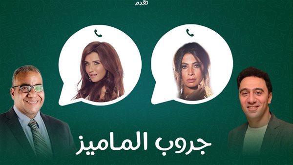 جروب الماميز