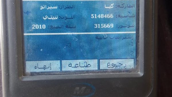 السيارة المسروقه