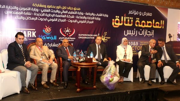 جانب من المؤتمر