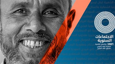 تعرف على أبرز المشاركين في الاجتماعات السنوية للبنك الدولي وصندوق النقد