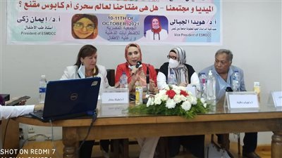 عين شمس تنظم المؤتمر العلمي الرابع للاضطرابات الذهنية عند الأطفال 