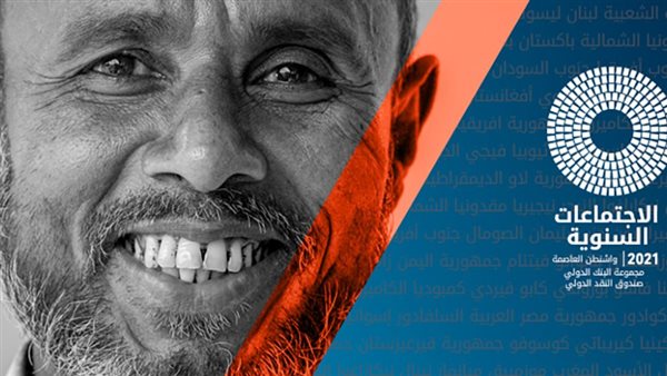 البنك الدولي وصندوق