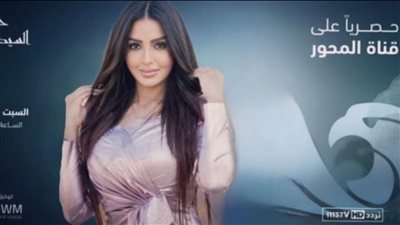 شيماء يونس مذيعة على قناة المحور في أحدث ظهور لها