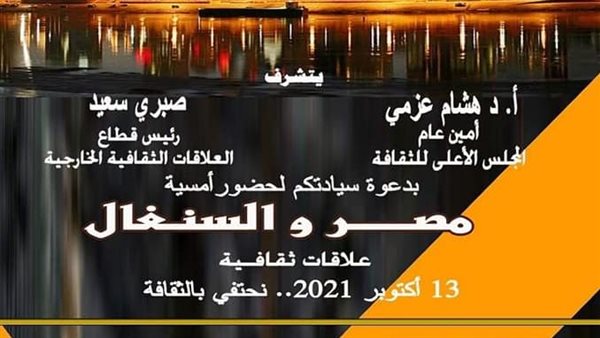 إعلان الأمسية