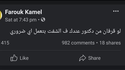 ملائكة الرحمة لها أنياب.. مقالب طاقم التمريض تشغل مواقع التواصل الاجتماعي