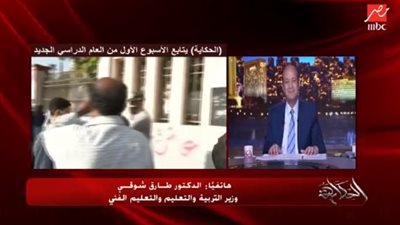 وزير التعليم: عدد طلاب فنلندا أقل من إدارة تعليمة داخل مصر | فيديو