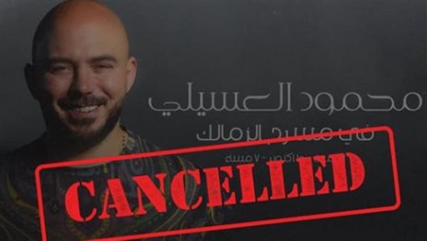 محمود العسيلي 