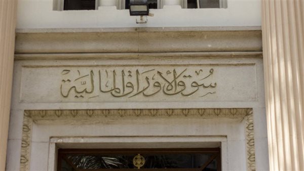 البورصة المصرية 