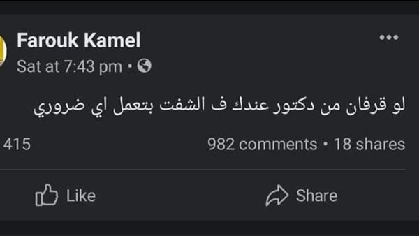 جريمة مستخدمي اللازكس