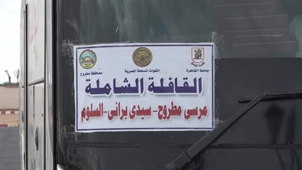 القافلة الشاملة