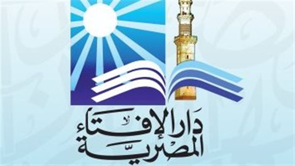 دار الإفتاء 