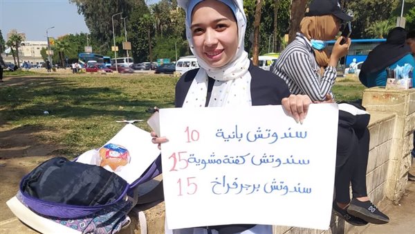 الطالبة رحاب