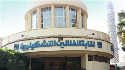 فيلم ومعرض للصور.. أبرز فعاليات نقابة التشكيليين للاحتفال بالمولد النبوي الشريف