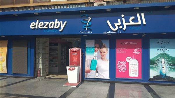 صيدليات العزبي