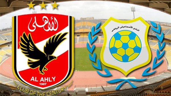 الإسماعيلي تعبيرية