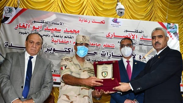 إهداء درع جامعة الفيوم