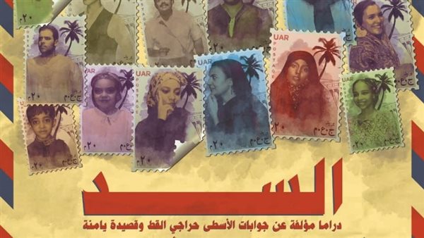 بوستر العرض