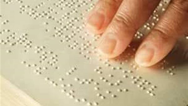 طريقة بريل - أرشيفية