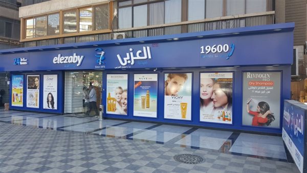  صيدليات العزبي -