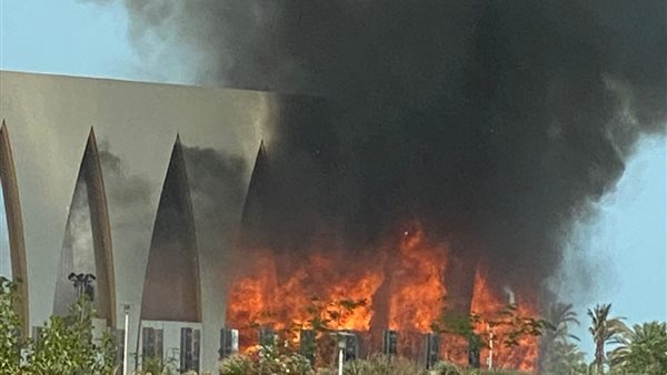 حريق قاعة المؤتمرات