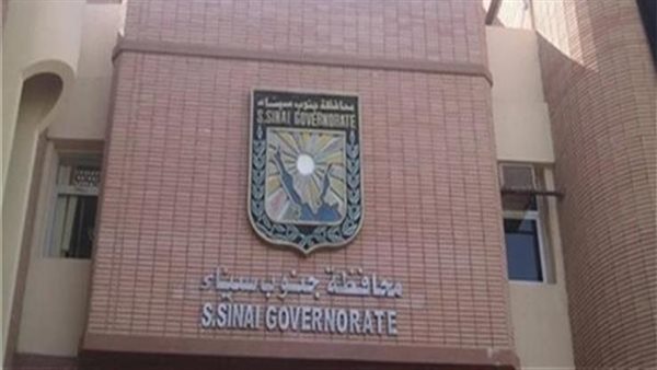 محافظة جنوب سيناء-