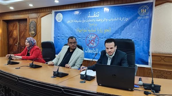 مرصد الأزهر لمكافحة