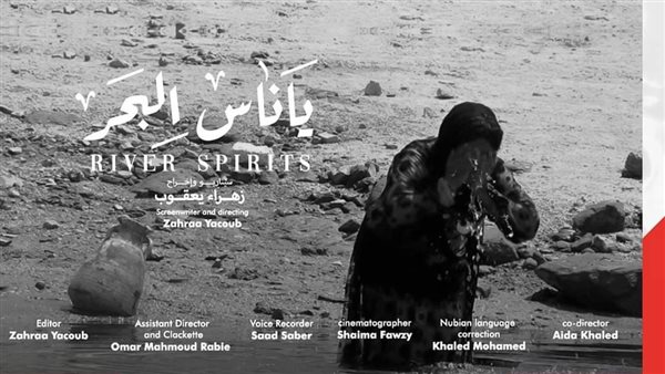 فيلم يا ناس البحر