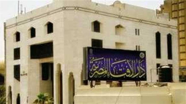 دار الإفتاء المصرية