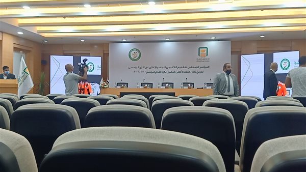 مؤتمر البنك الأهلي