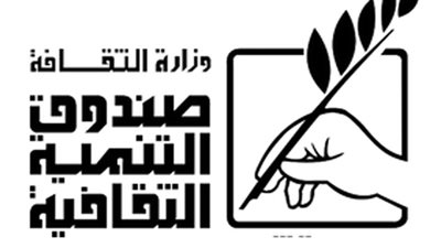 عمارة الأسواق الرمضانية في أولى ليالي التنمية الثقافية الرمضانية