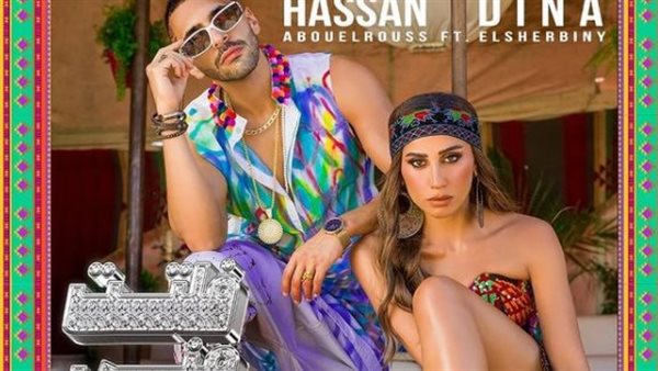 دينا الشربيني وحسن