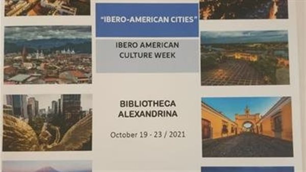 معرض إيبيروأمريكا