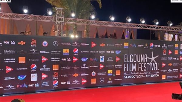 مهرجان الجونة السينمائي