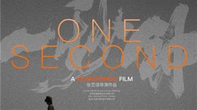 إدارة مهرجان الجونة تعتذر عن خطأ تقني في فيلم ثانية واحدة