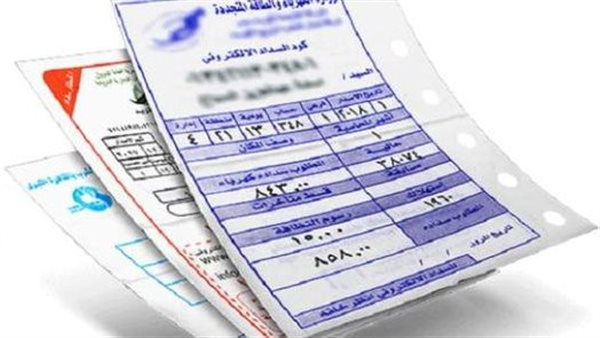 فاتورة الكهرباء