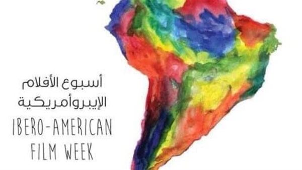 أسبوع الأفلام الإيبروأمريكية