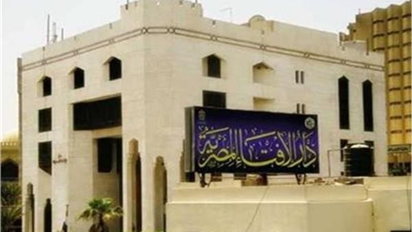 دار الإفتاء