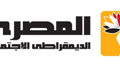 المصري الديمقراطي: نستهدف عقد المؤتمر العام في 18 مارس لانتخاب رئيس للحزب
