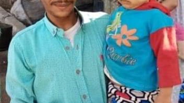 طفل المنيا ووالده