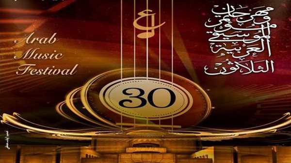 بوستر مهرجان الموسيقي